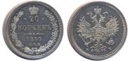20 kopecks 1859 year