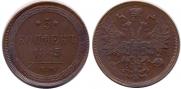 5 копеек 1865 года