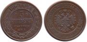 5 kopecks 1869 year
