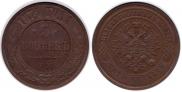 5 kopecks 1874 year