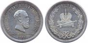 1 rouble 1883 year