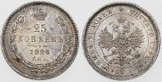 25 копеек 1884 года