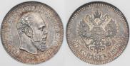 25 kopecks 1887 year