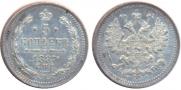 5 kopecks 1887 year