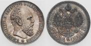 1 rouble 1891 year