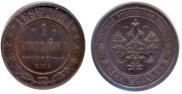 1 kopeck 1896 year