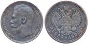 1 рубль 1898 года