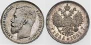 1 rouble 1901 year