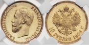 10 roubles 1906 year