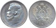 1 рубль 1912 года