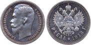 1 рубль 1913 года