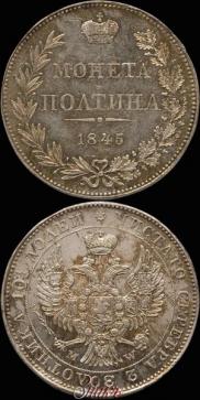 Poltina 1845 year
