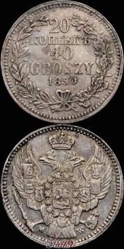 20 kopecks - 40 groszy 1850 year