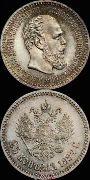 25 kopecks 1887 year
