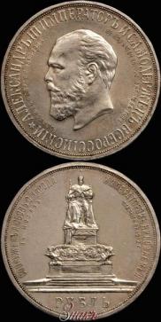 1 rouble 1912 year