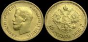 10 roubles 1899 year