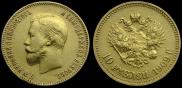 10 рублей 1909 года