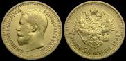 7,5 рублей 1897 года