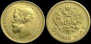 5 roubles 1900 year