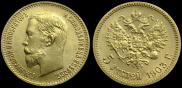 5 рублей 1903 года