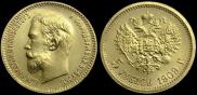 5 рублей 1909 года