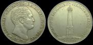 1 рубль 1839 года