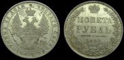 1 rouble 1849 year