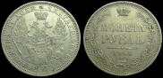 1 rouble 1855 year