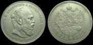 1 rouble 1887 year