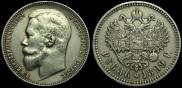 1 rouble 1899 year