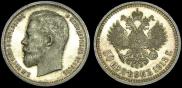 50 kopecks 1913 year