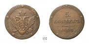 5 копеек 1805 года