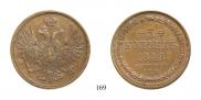 5 kopecks 1849 year