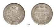 1 rouble 1837 year