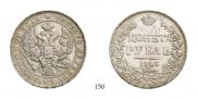 1 рубль 1843 года