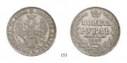 1 rouble 1849 year