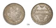Полтина 1839 года