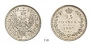 25 kopecks 1847 year
