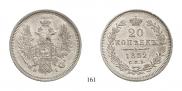20 kopecks 1852 year