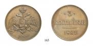 3 копейки 1827 года
