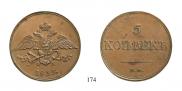 5 копеек 1833 года