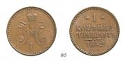 1 копейка 1842 года
