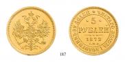 5 roubles 1872 year