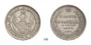 Полтина 1856 года