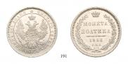 Полтина 1856 года