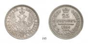 25 копеек 1856 года