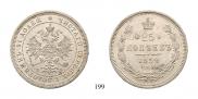 25 kopecks 1859 year