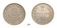 25 копеек 1863 года