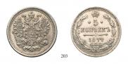 5 копеек 1877 года