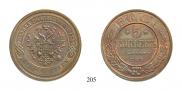 5 kopecks 1870 year